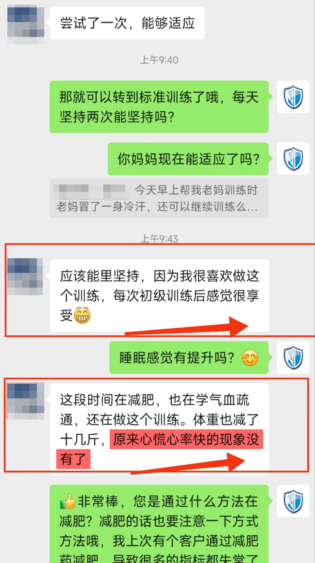 1、心率心慌沒有了.jpg
