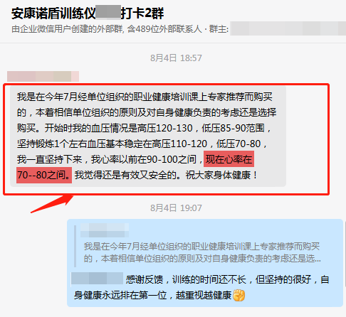 1個(gè)月，心率調(diào)整到正常.png