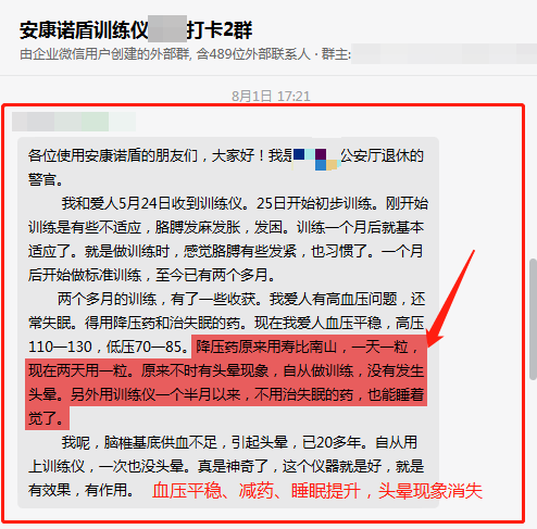 2個(gè)月，減藥，頭暈消失、解決失眠問題.png
