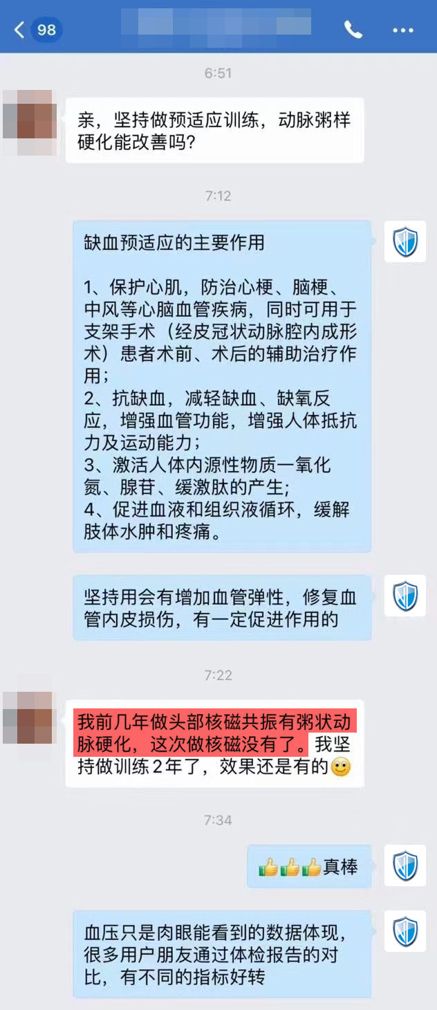 使用兩年，動脈粥樣硬化逆轉(zhuǎn)沒有了.jpg