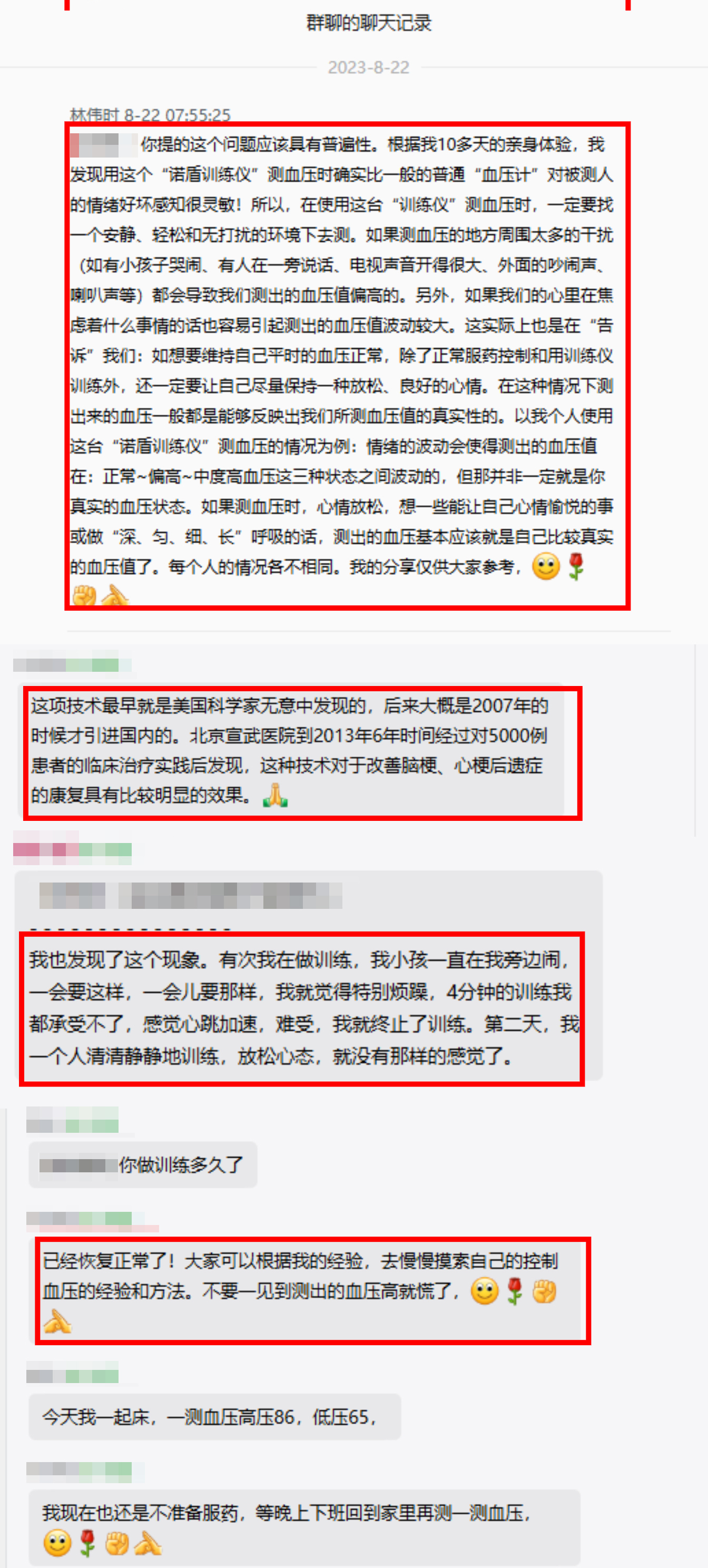 血壓忽高忽低不要慌，一個(gè)順口溜教您正確測血壓（小便排空再測量，靜坐片刻在桌旁；前臂測量與心平，雙腳自然放地上；2-3次取均值，每天2次記心上）.jpg
