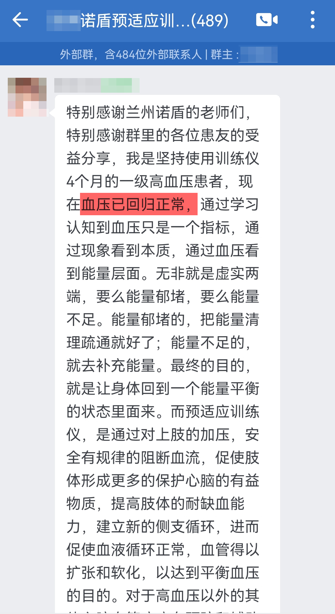 血壓回歸正常，感謝服務(wù).jpg